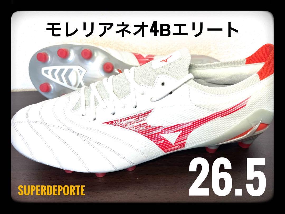 モレリアネオ4β 26.5 エリート MIZUNO ミズノ モレリアネオ4β エリート 26.5cm チャージ 白 赤