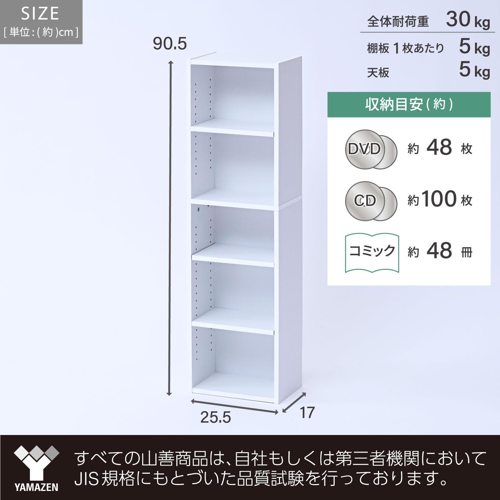 Amazon｜山善(YAMAZEN) ラック 棚 5段 CDラック 本棚 スリム 大