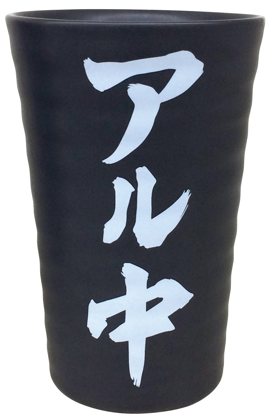 メル43610 さま Amazon｜ハインツ・コーポレーション 焼酎タンブラー 「アル中