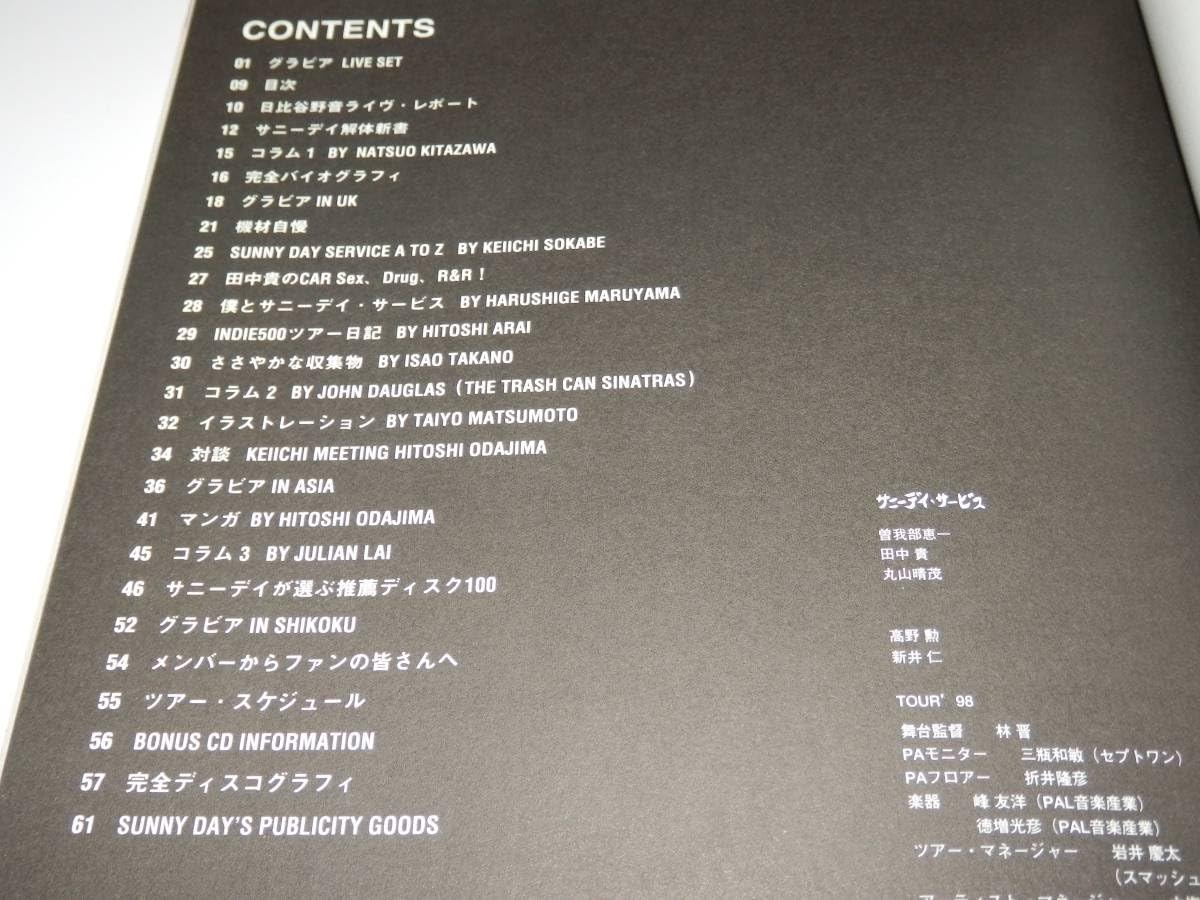 Amazon.co.jp: 蜂と蜘蛛 8㎝ CD付 サニーデイ サービス/TOUR