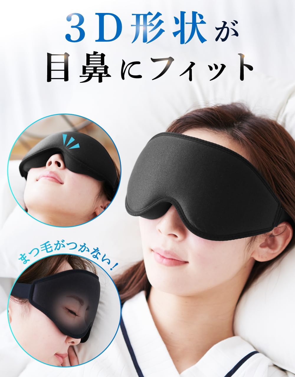 Amazon.co.jp: 【東大卒の工学博士が開発】 アイマスク 睡眠用 遮光率