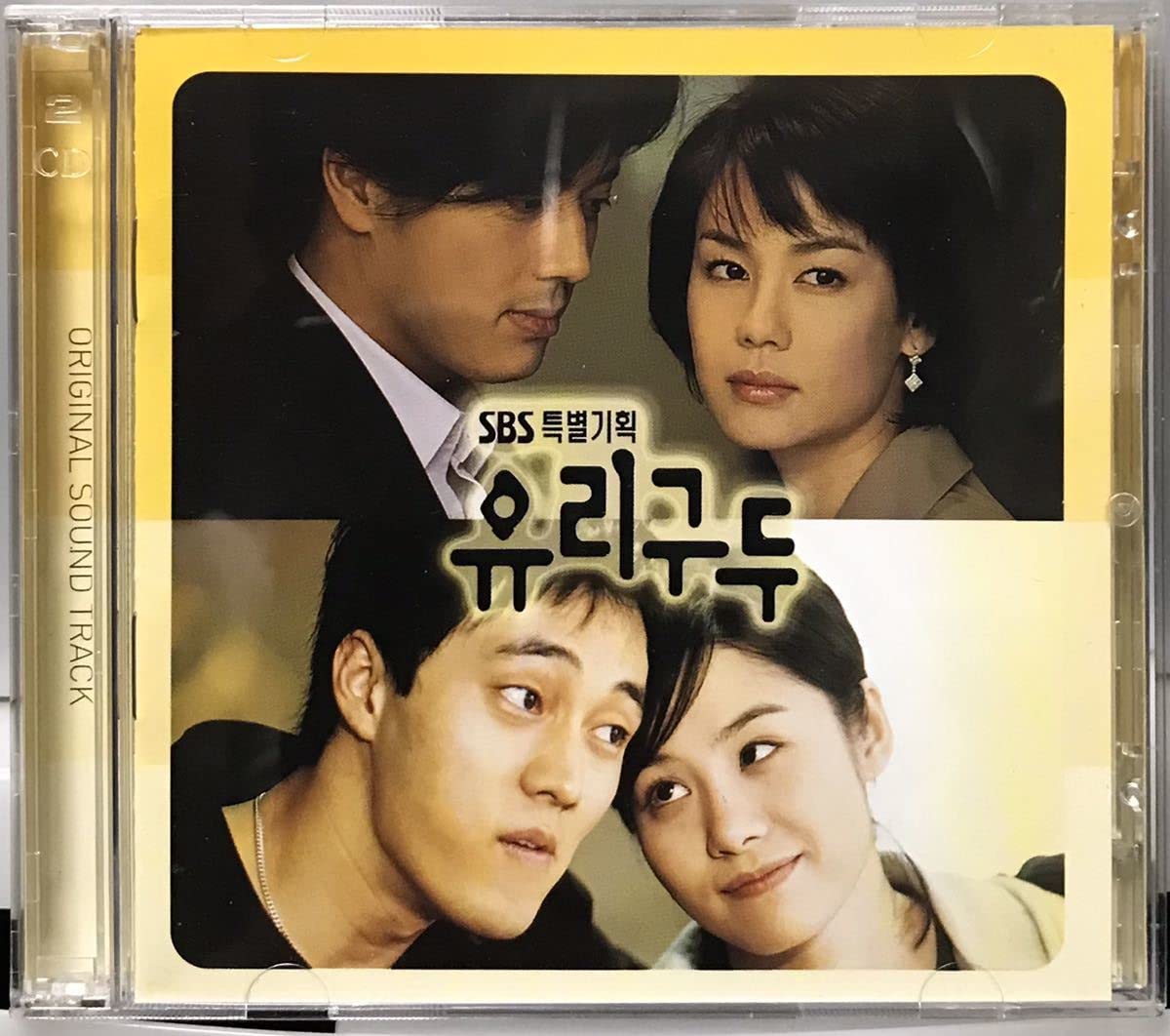 Amazon.co.jp: ガラスの靴 OST 韓国ドラマ 2枚CD ソ・ジソプ キム