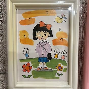 Amazon.co.jp: ちびまる子ちゃん イラスト フォトフレーム