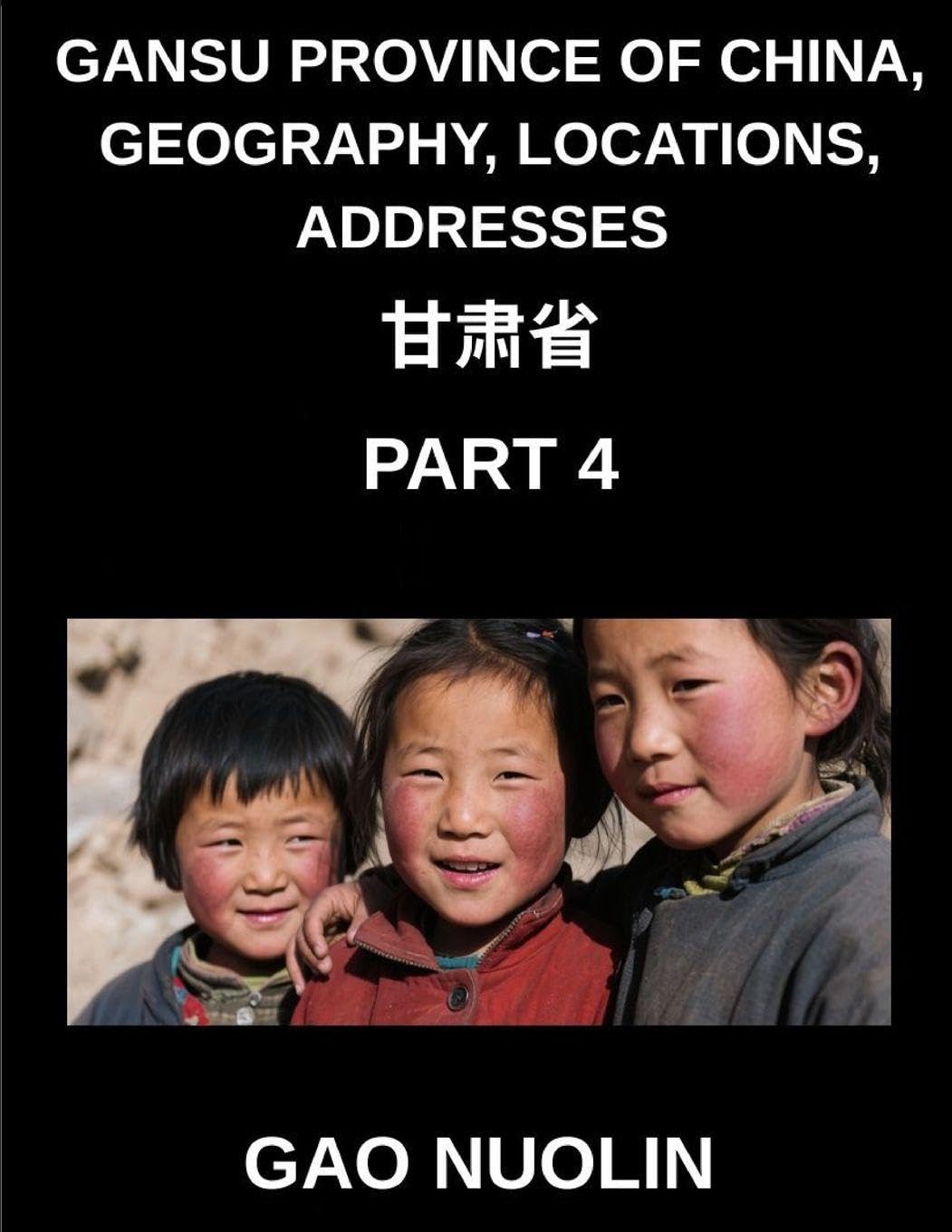 Gansu Province of China, Geography, Locations, Addresses (Part 4)- Mandarin Chinese Unveiled - Explore Gansu's Address Details, Names, and Surnames ... and Pinyin for Every HSK Proficiency Level