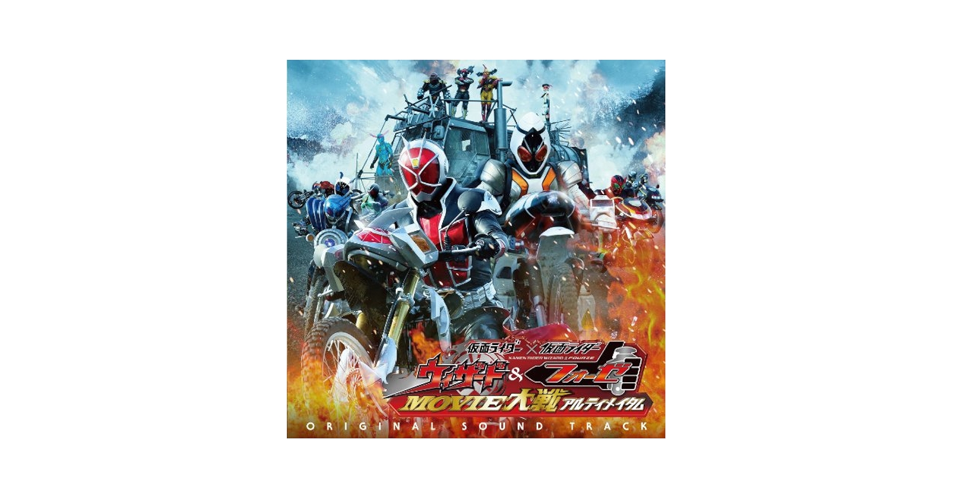 Amazon.co.jp: 仮面ライダー×仮面ライダー ウィザード&フォーゼ