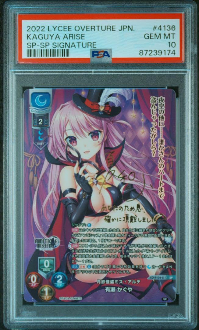 リセ lycee SR 月影怪盗ミス・アルテ 有瀬 かぐや Amazon.co.jp