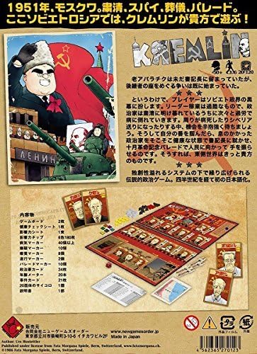 Amazon ニューゲームズオーダー クレムリン 日本語版 ボードゲーム おもちゃ Amazon ニューゲームズオーダー クレムリン 日本語版 ボードゲーム おもちゃ