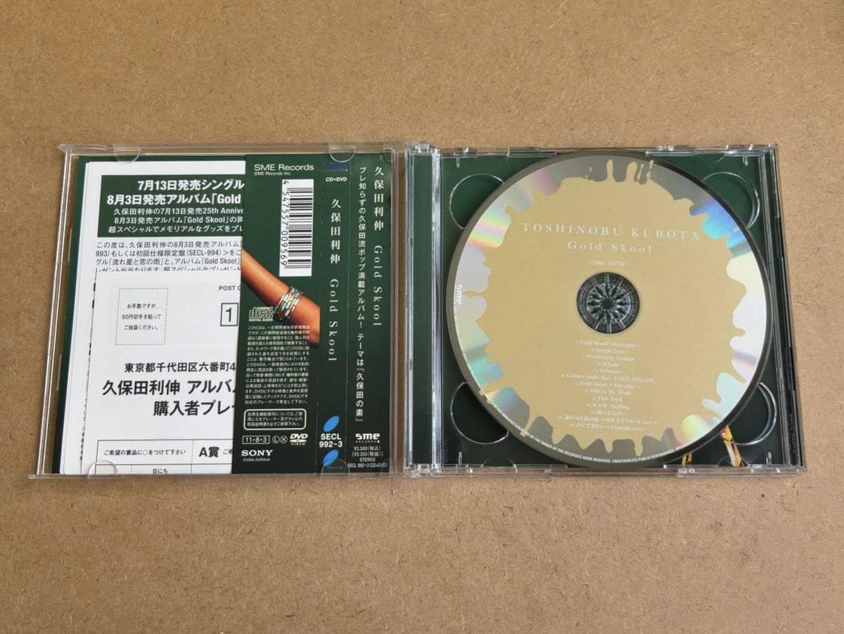 Amazon.co.jp: 久保田利伸Gold Skool初回限定盤CD＋DVD帯付Bring