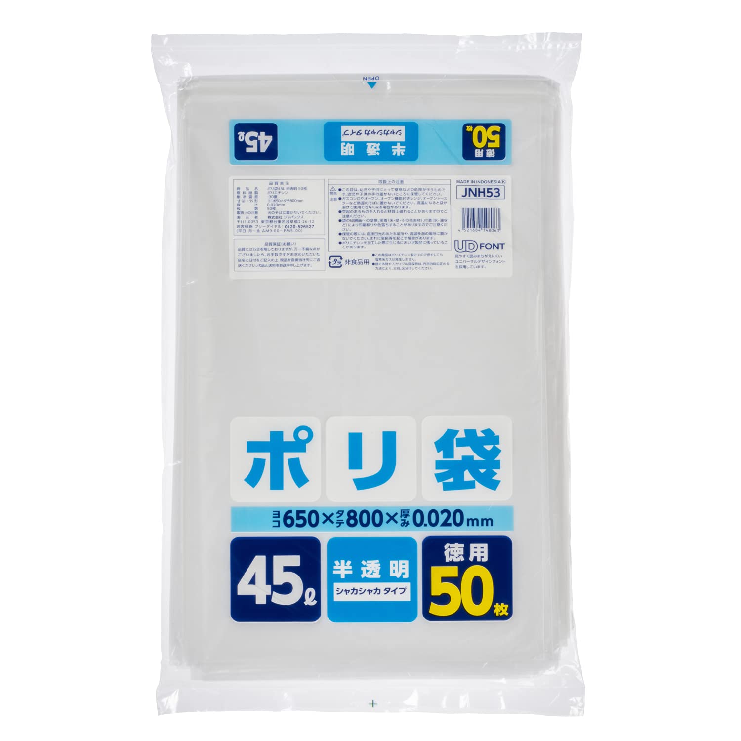 Amazon.co.jp: ジャパックス ゴミ袋 45L 半透明 縦80cm×横65cm×厚み 