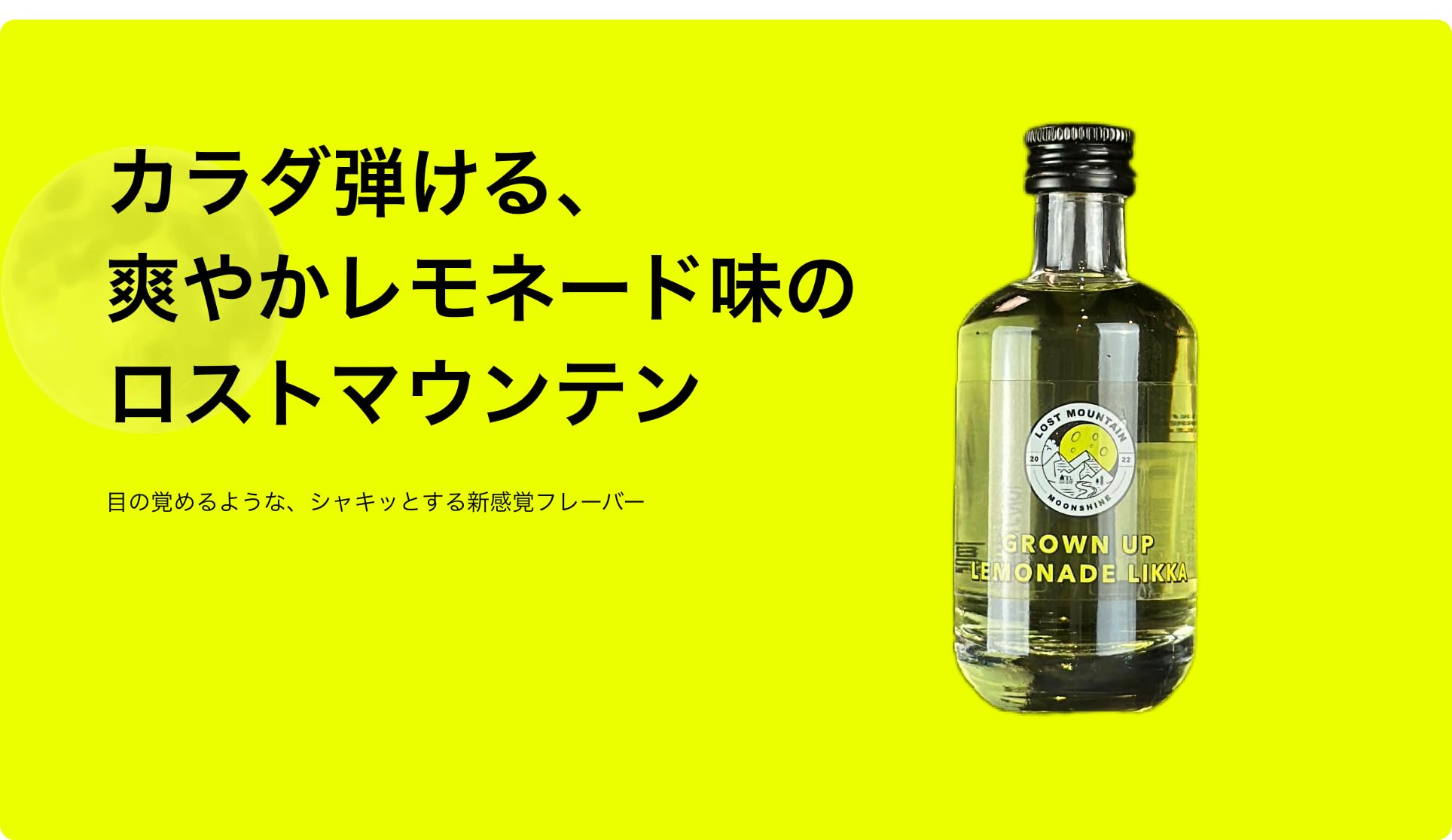 moonshine（ムーンシャイン) 初上陸 新感覚スピリッツ DVD】うたの