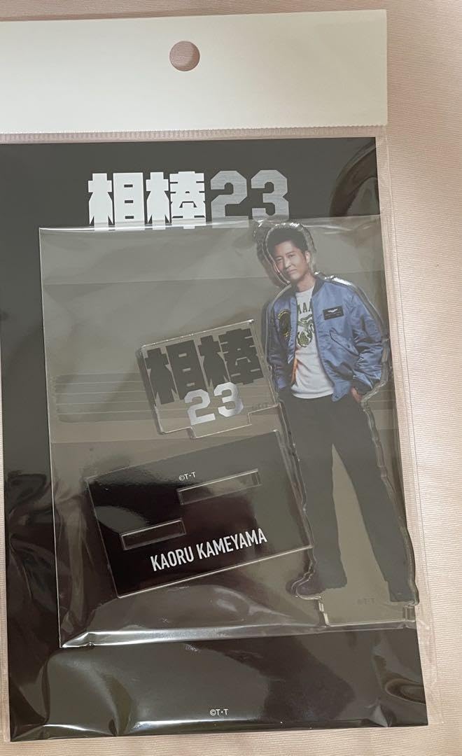 専用　　新品未開封　未使用　相棒　ストラップ　木札　亀山薫　シークレット ドラマ 相棒 season24 衣装協力させていただきました！
