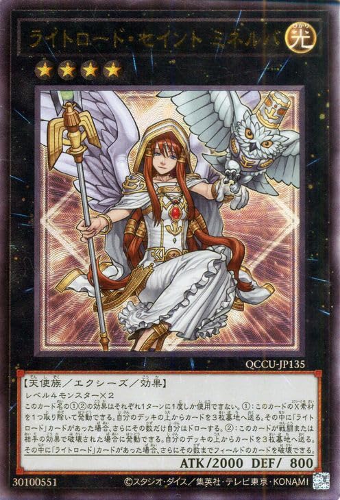 Amazon.co.jp: 遊戯王カード ライトロード・セイント ミネルバ