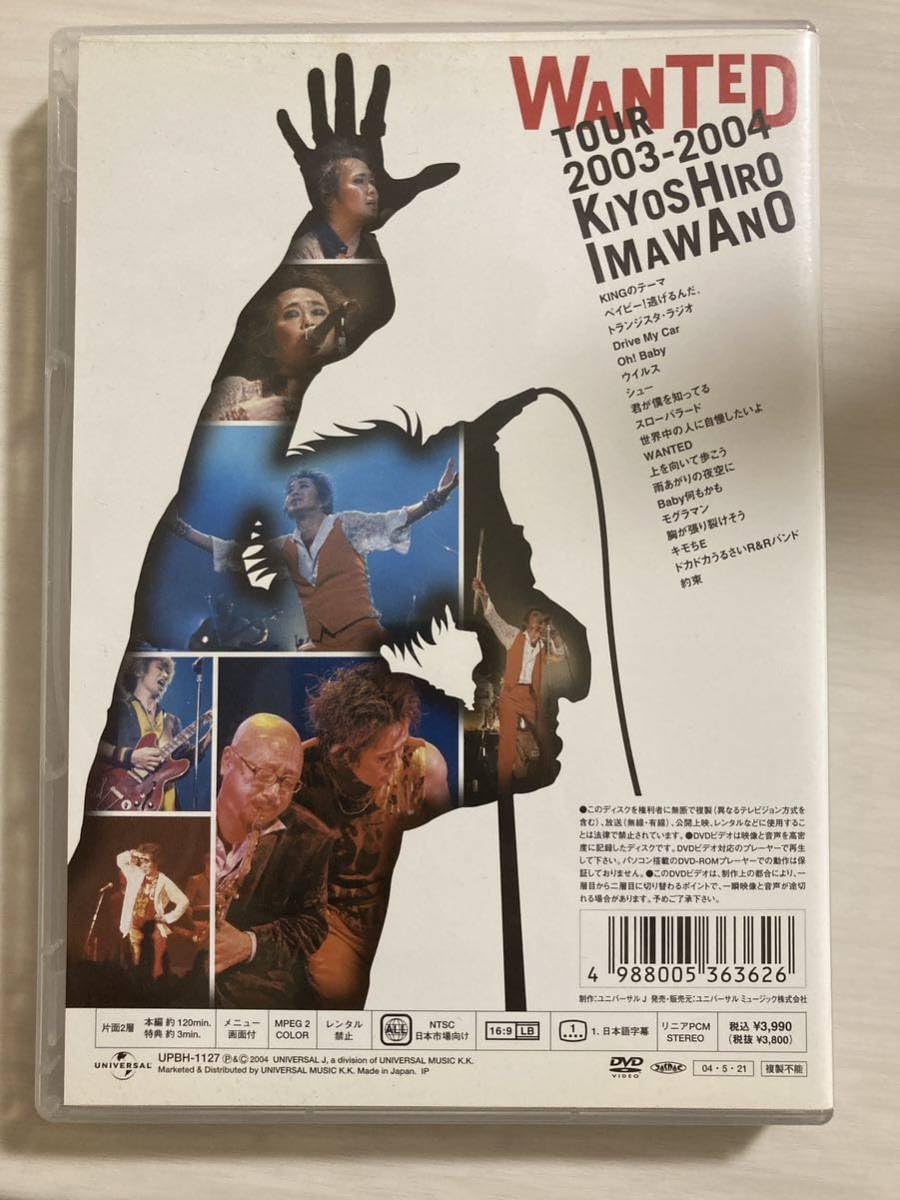 Amazon.co.jp: ほぼ 忌野清志郎 TOUR LIVE DVD WANTED RC