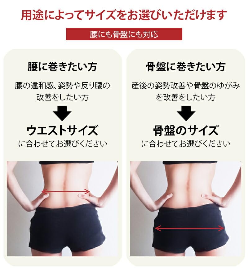 Amazon | [BOLSETTA] 骨盤ベルト ゆがみ 矯正 グッズ 腰 ベルト 