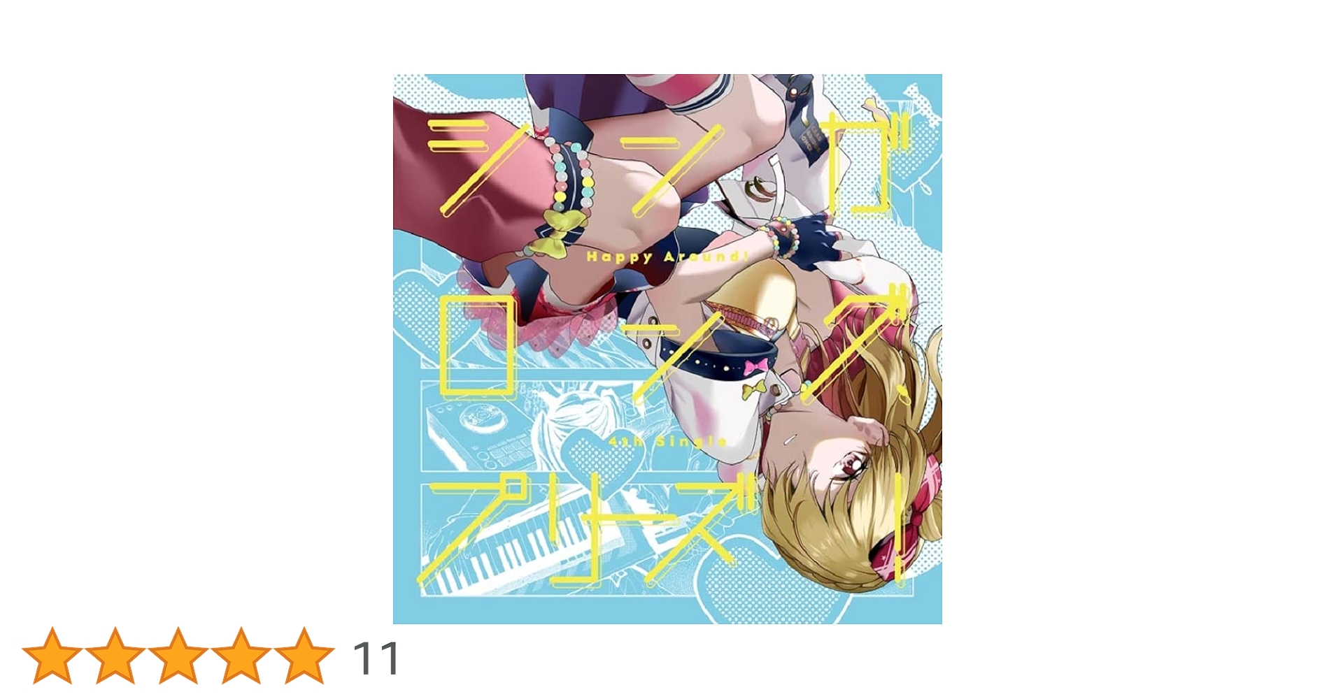 cheerful＋colorful〜いつもここにいる〜　 CD 新品未開封 61YfcFWobxL._UF350,350_QL50_.jpg