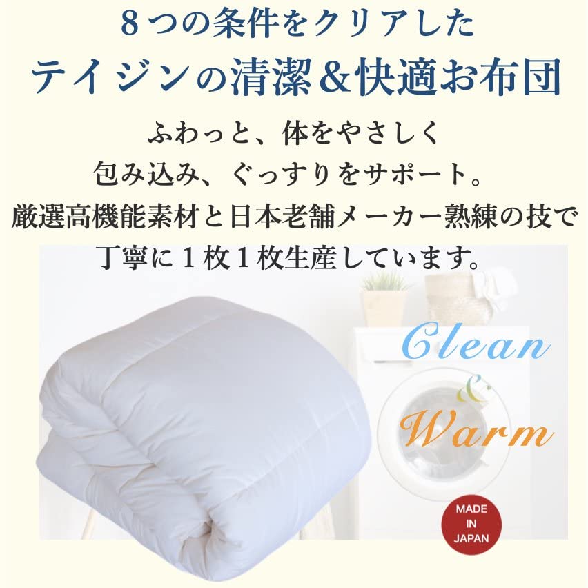 ミクロガード スタンダード 2枚合わせ掛け布団［シングル］ベージュ／テイジン Amazon｜テイジン 防ダニ 2枚合わせ 掛け布団 ミクロガード