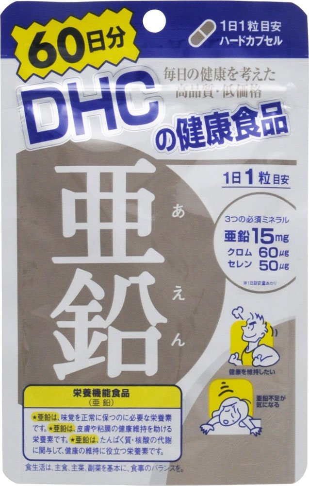 【１６個セット】DHC 亜鉛 60日分 Amazon | 【セット品】DHC 亜鉛 60日分 60粒 2個セット | DHC | 亜鉛