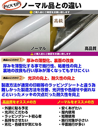 Amazon.co.jp: 【鏡面メッキ】カーラッピングシート152cm×30cm