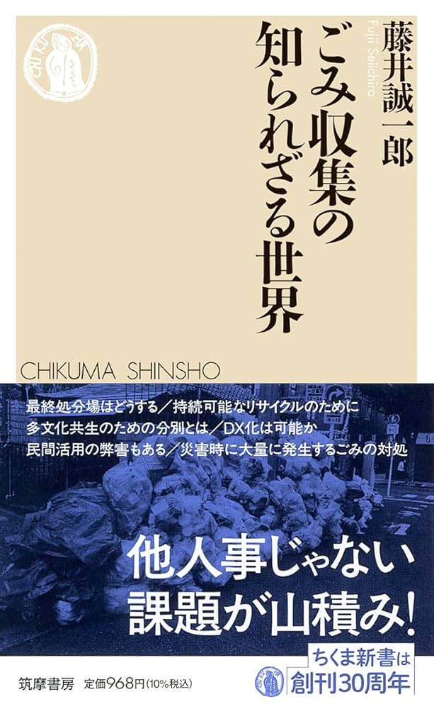 小説句読集 目黒氏藏版 周五郎少年文庫 少年間諜X13号―冒険小説集―』 山本周五郎、末國