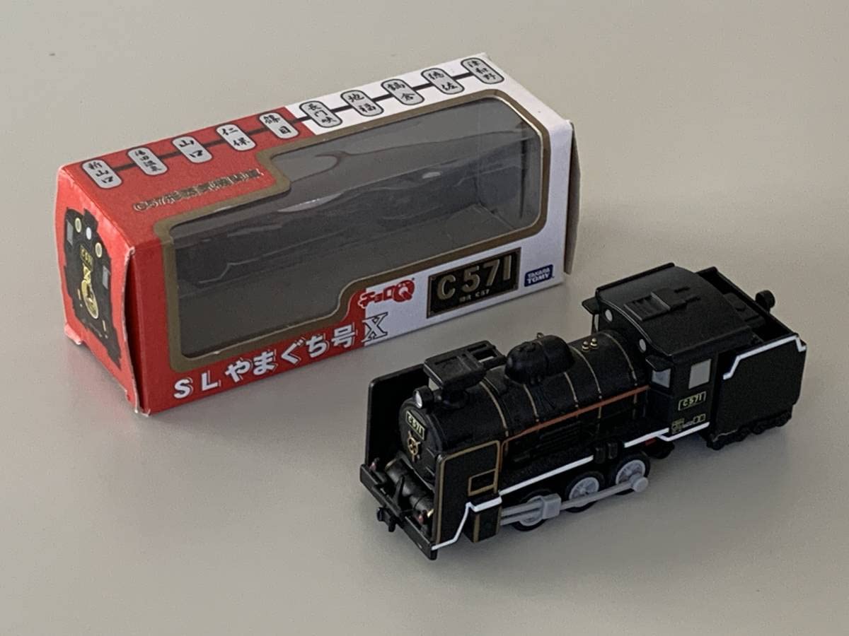 Amazon | JR西日本C57形 蒸気機関車 SLやまぐち号Ⅹ チョロQ開封済