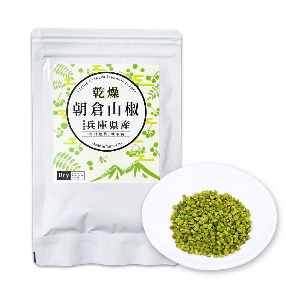 Amazon.co.jp: 【兵庫県産】乾燥 青実朝倉山椒(10g) 軸取済み・密封