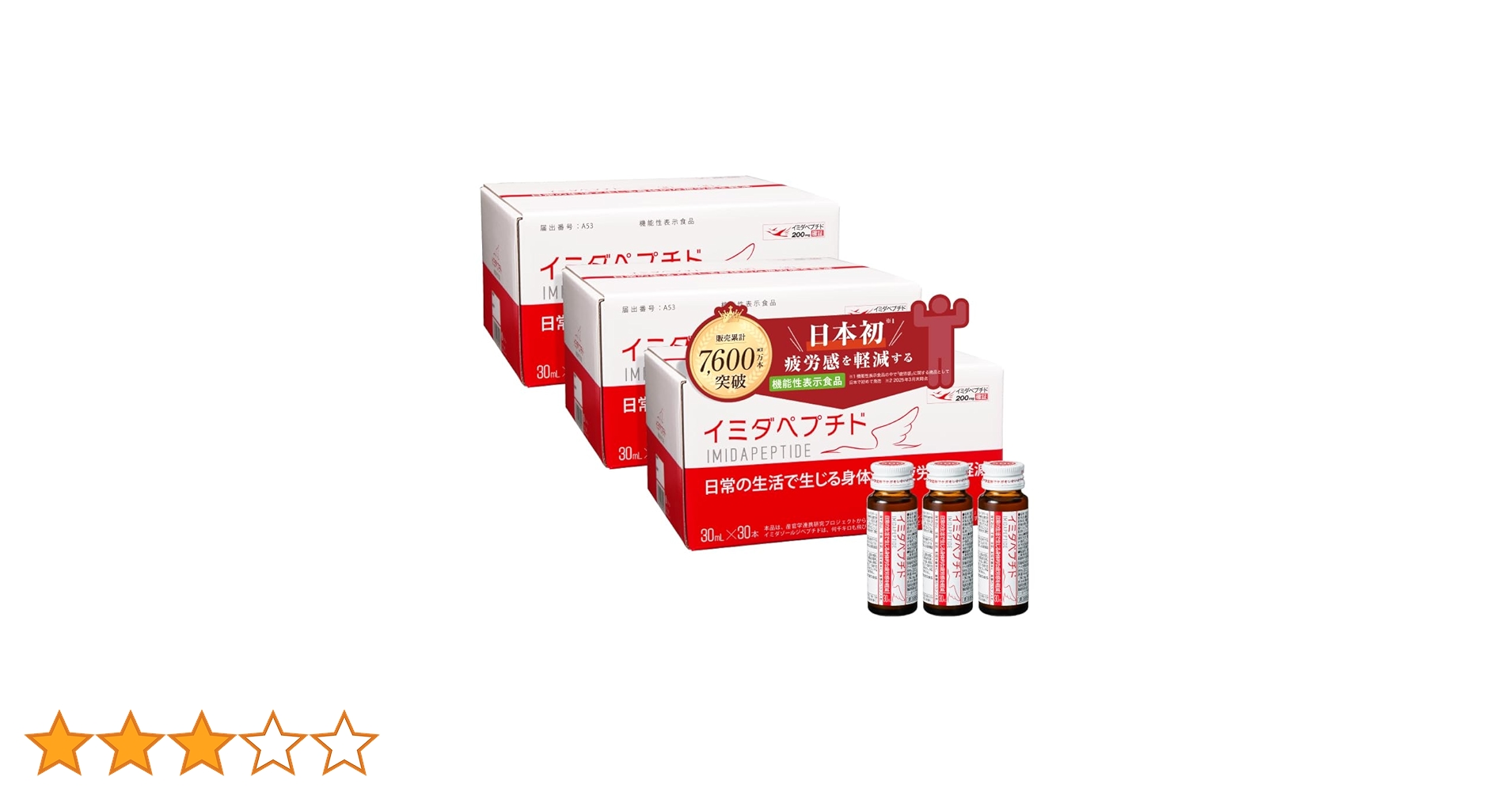 日本予防医薬 - ✽当日発送✽ イミダペプチド ドリンク 30ml 30本+10本【新品未開封】 日本予防医薬 日本予防医薬 イミダペプチド ドリンク 30ml×10本
