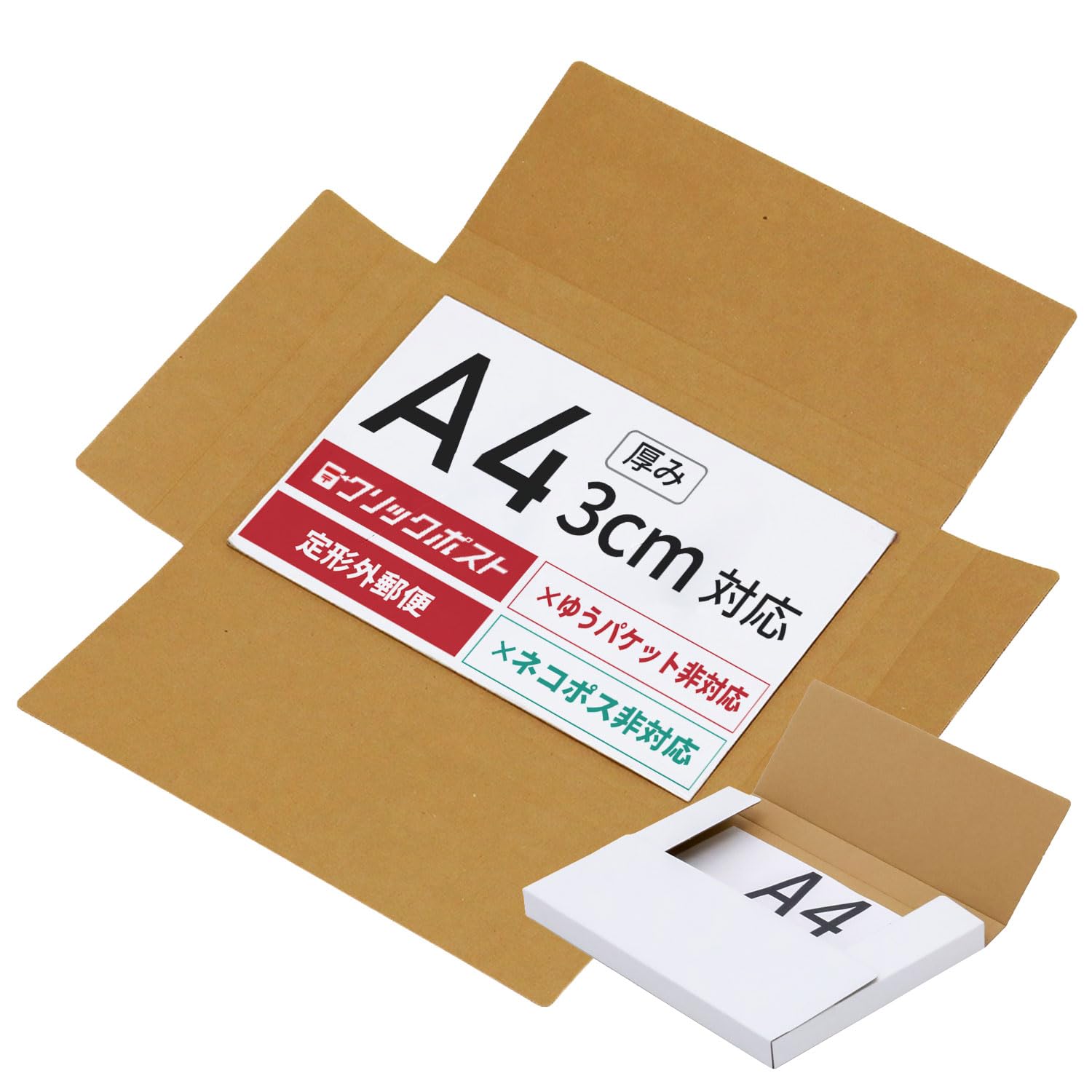 Amazon.co.jp: アースダンボール クリックポスト 最大サイズ A4 3cm 箱