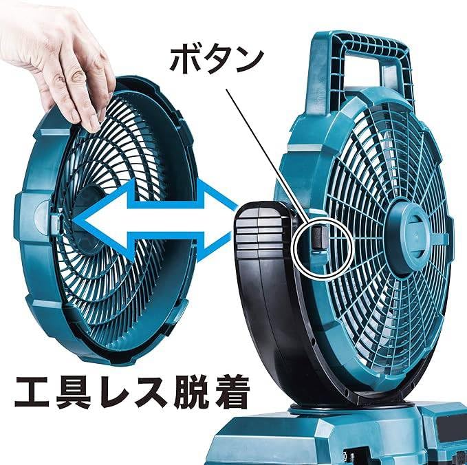 マキタ◎充電式ファン羽根径23.5cm青（18/14.4V▷バッテリ充電器別売◁ Amazon.co.jp: 充電式ファン羽根径23.5cm青(18/14.4V) AC バッテリ充電