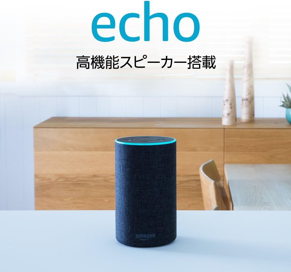 Amazon Echo (Newモデル)、チャコール (ファブリック)