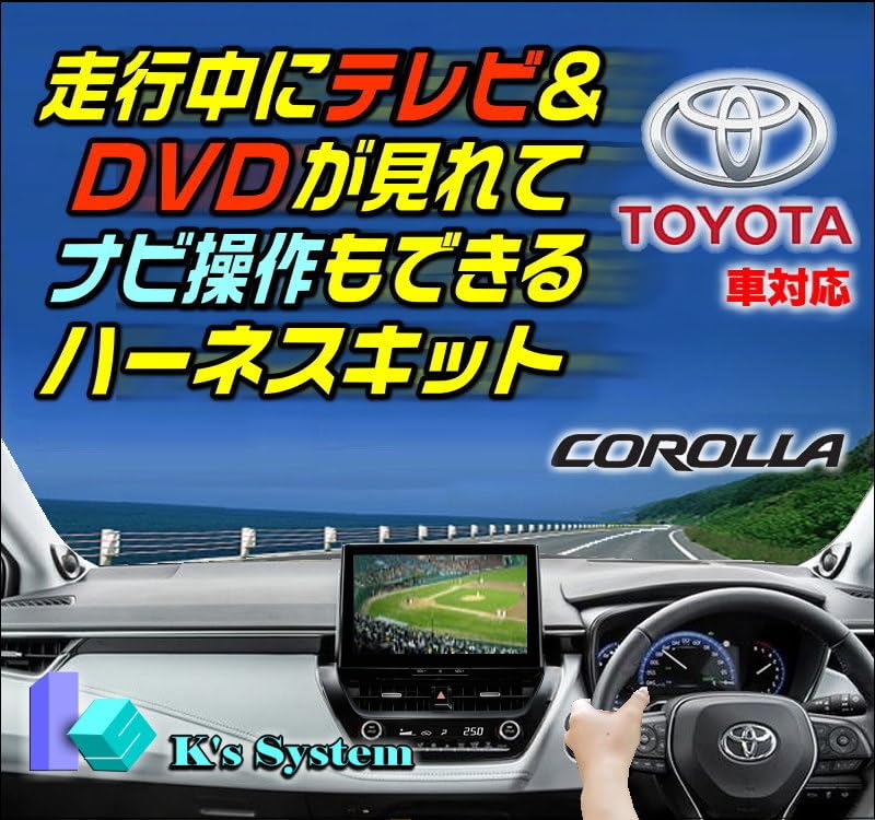 ディスプレイオーディオ(コネクテッドナビ対応) テレビ視聴中ルート案内可能キット Amazon.co.jp: [TV-096XB2] [OBD車検対応/TV視聴中ルート案内可能