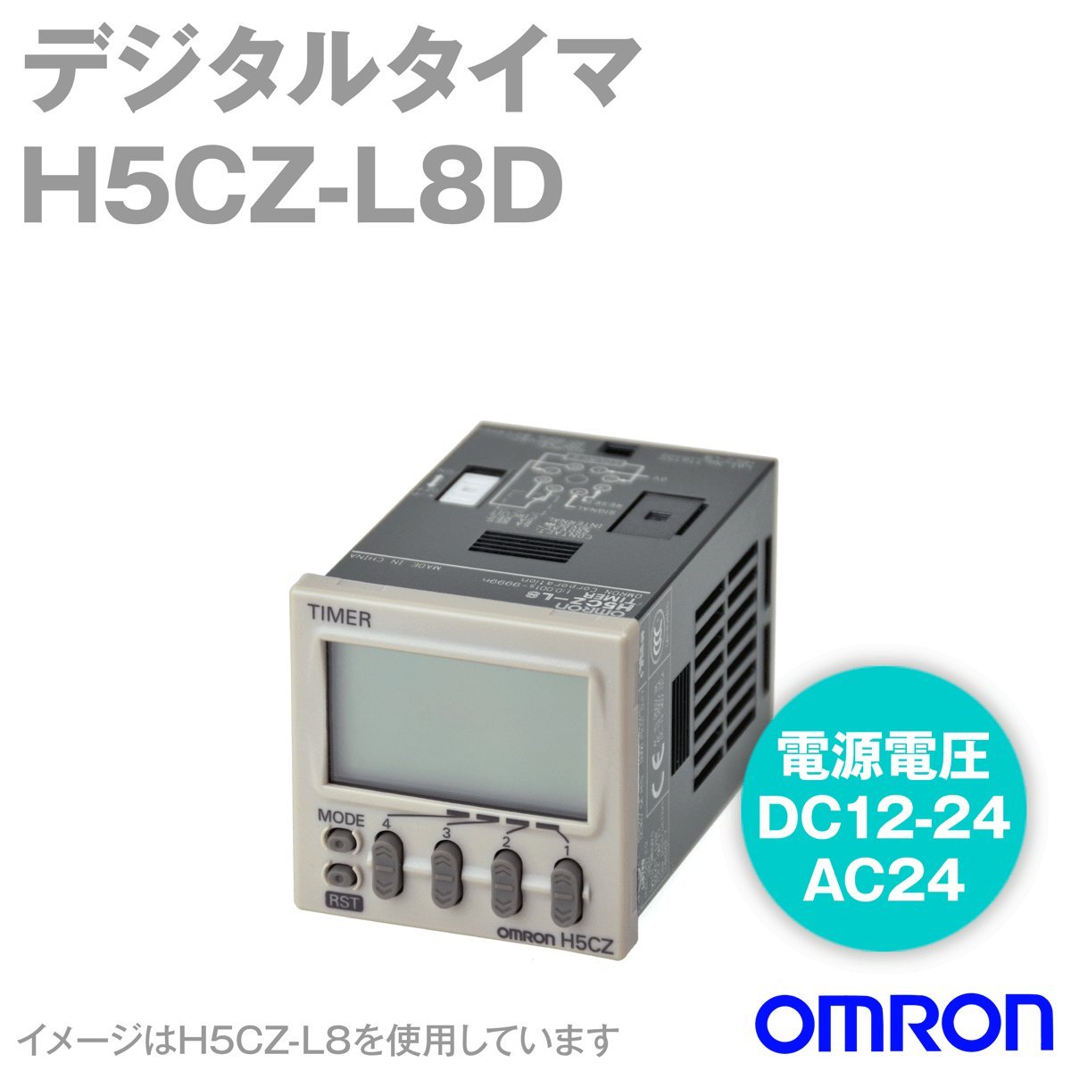 オムロン デジタルタイマー H5CZ-L8D 2個 P2CF-08 H5CZ-L8 AC100-240 OMRON INDUSTRIAL AUTOMATION, Digital Timer