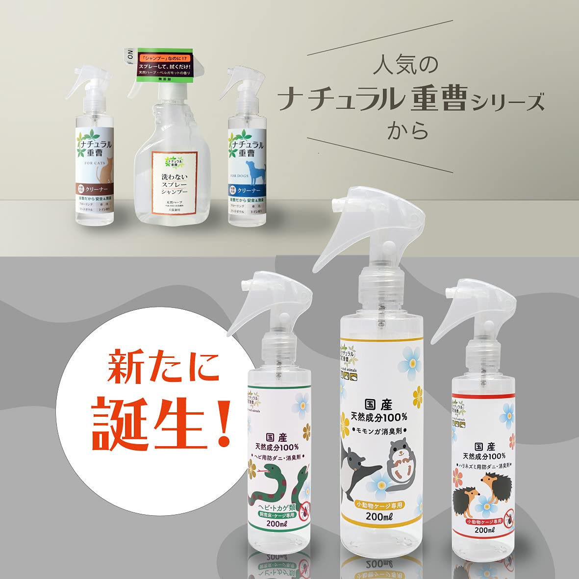 ハリネズミ飼育用品 ハリネズミフード、防ダニ・消臭剤スプレー、コーンサンド ハリネズミ専用防ダニ消臭剤スプレー | CHocotto