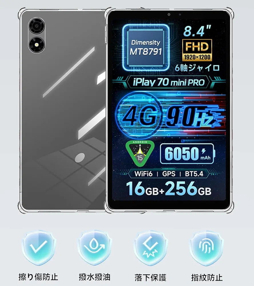 Amazon.co.jp: ALLDOCUBE iPlay 70 mini Pro タブレット 専用