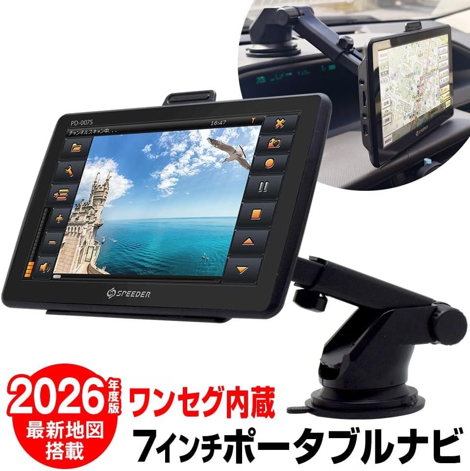 Amazon.co.jp: カーナビ 2026年度版地図搭載 7インチ ポータブルナビ
