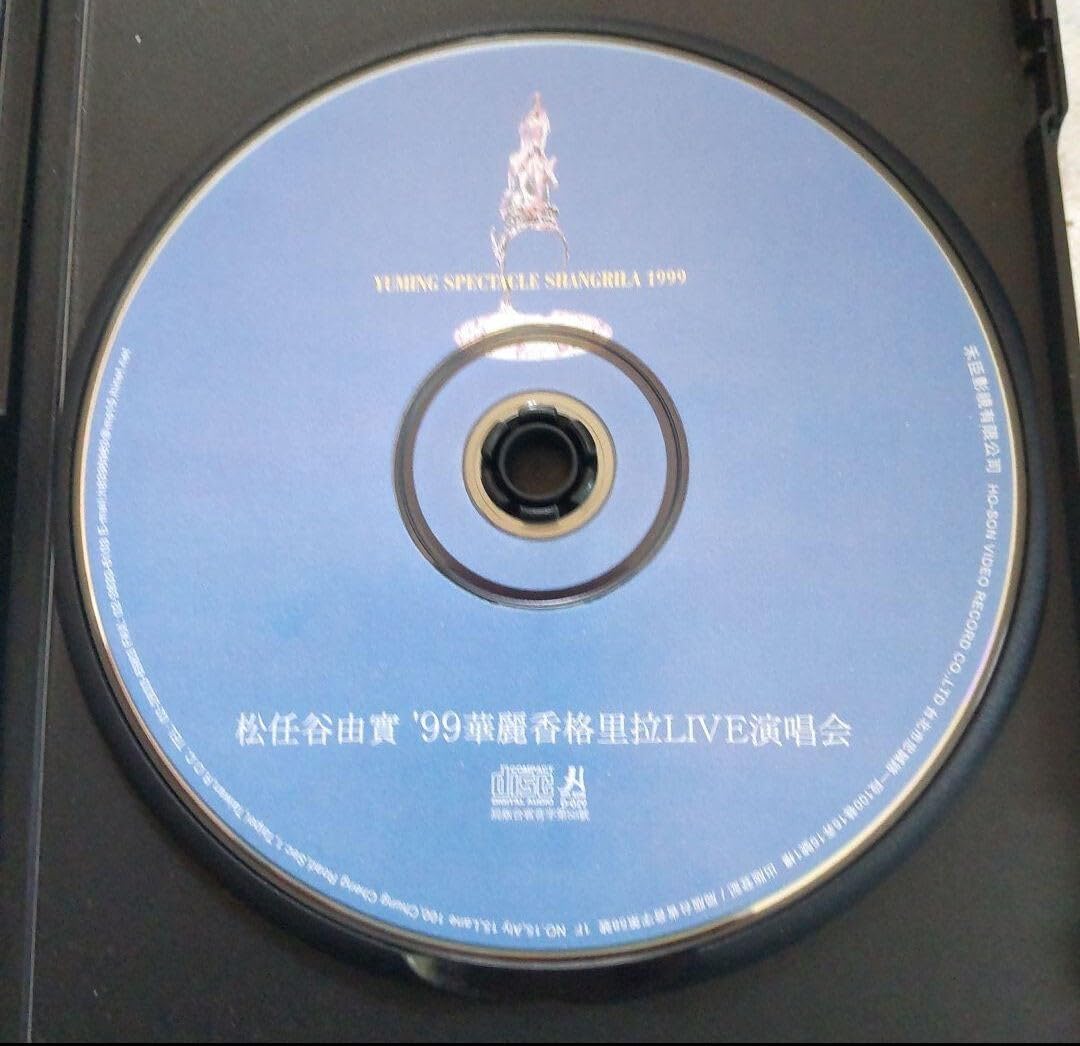 松任谷由実DVD　YUMING SPECTACLE SHANGRILA 1999 Amazon.co.jp: YUMING SPECTACLE SHANGRILA 1999 （リニューアル
