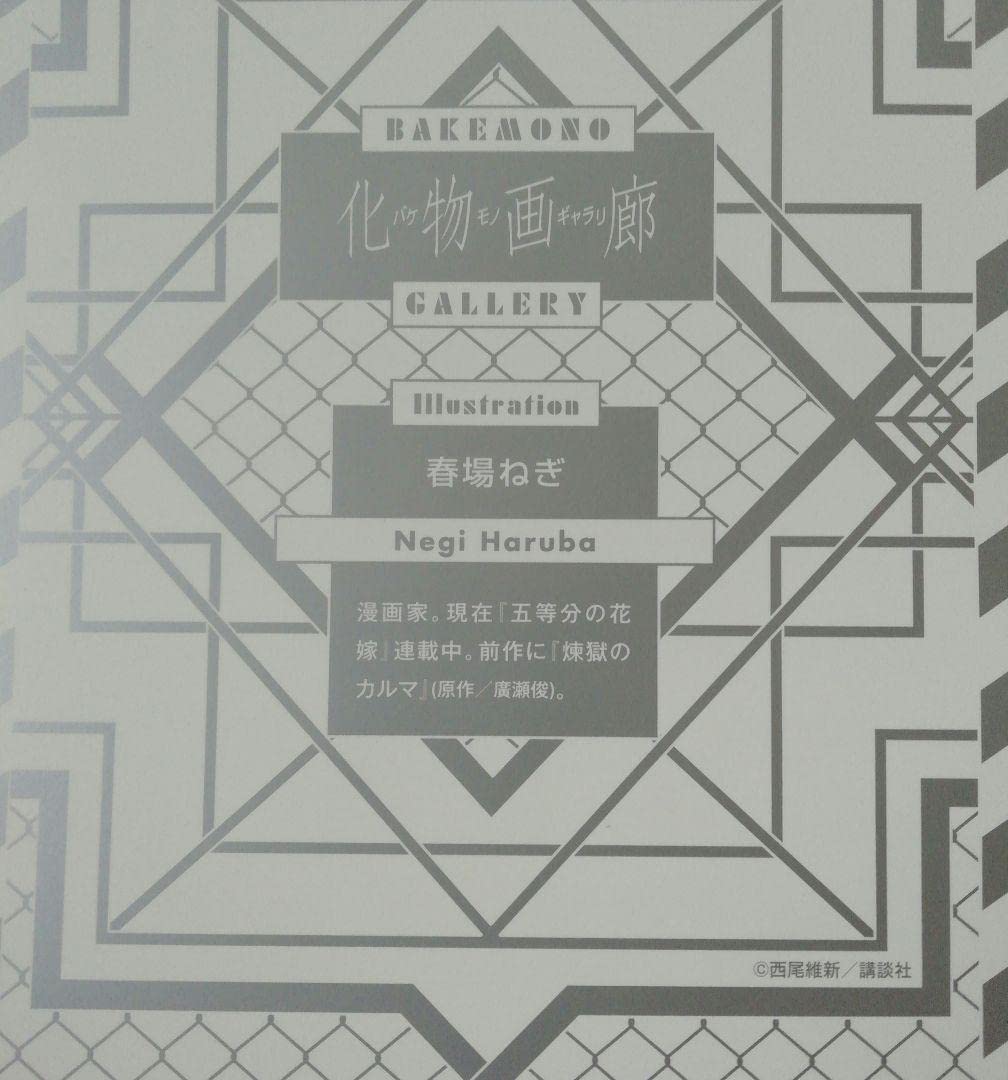 Amazon.co.jp: 化物語 阿良々木暦、忍野忍 イラストペーパー : ホビー