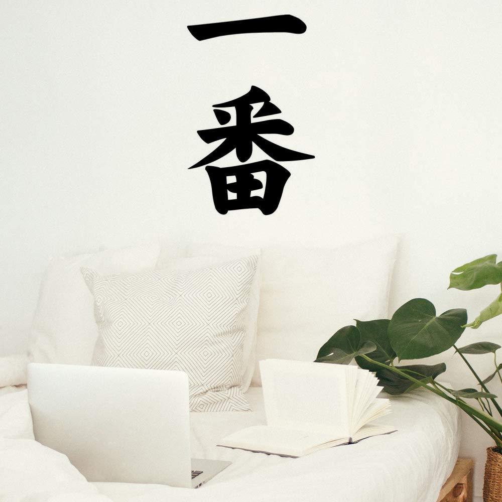 Gadgets Wrap Wall Decals 29CM Wall Stickers Black Color - (Japanese Kanji Character First Ichiban)