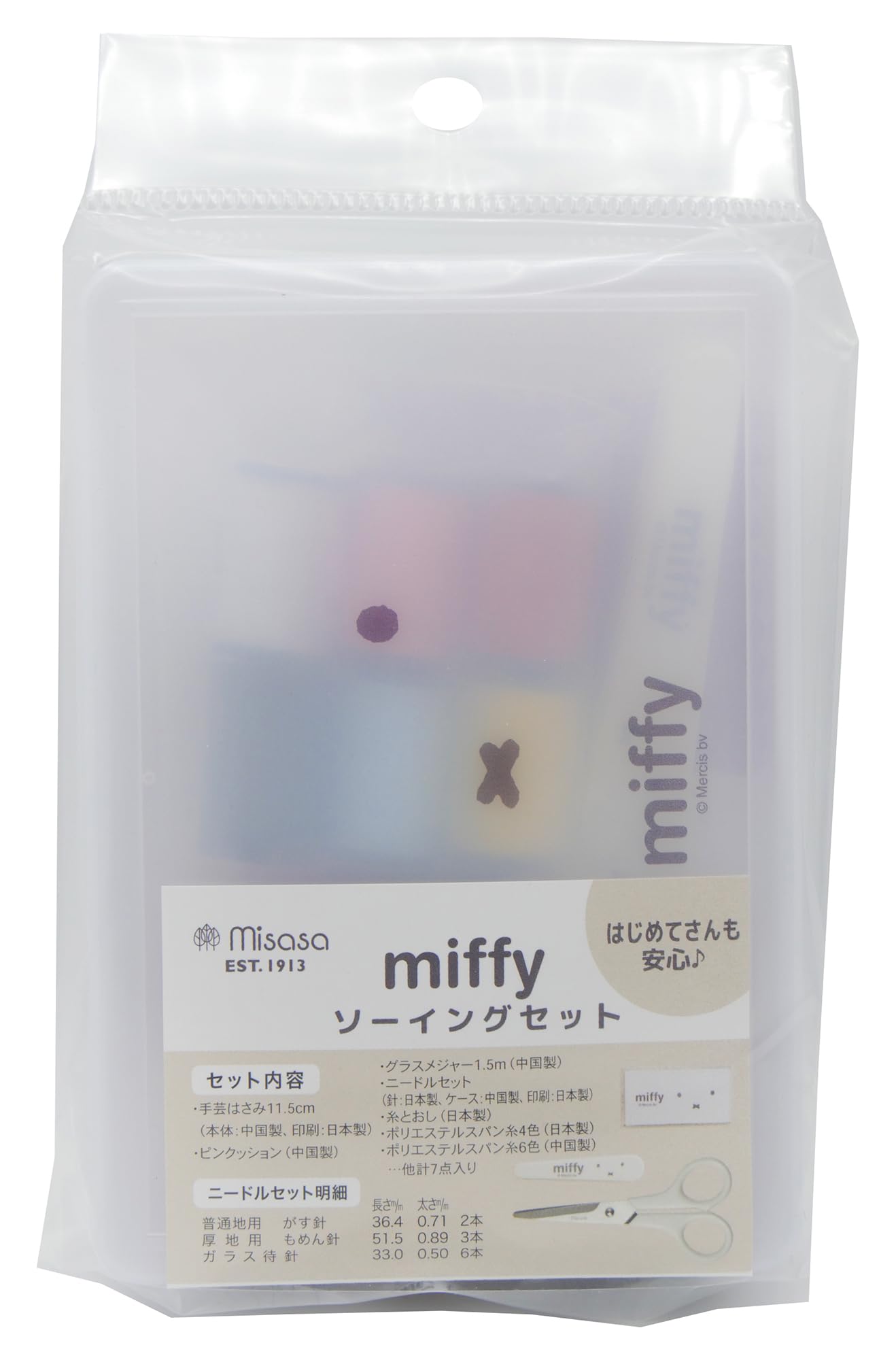 ahof ミペン　サノク　トレカ　セット　９枚 ソーイングセット 裁縫セット 『TOREMY (トレミー) ソーイング