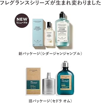 Amazon.co.jp: ロクシタン(L'OCCITANE) シダージャンジャンブル[セドラ