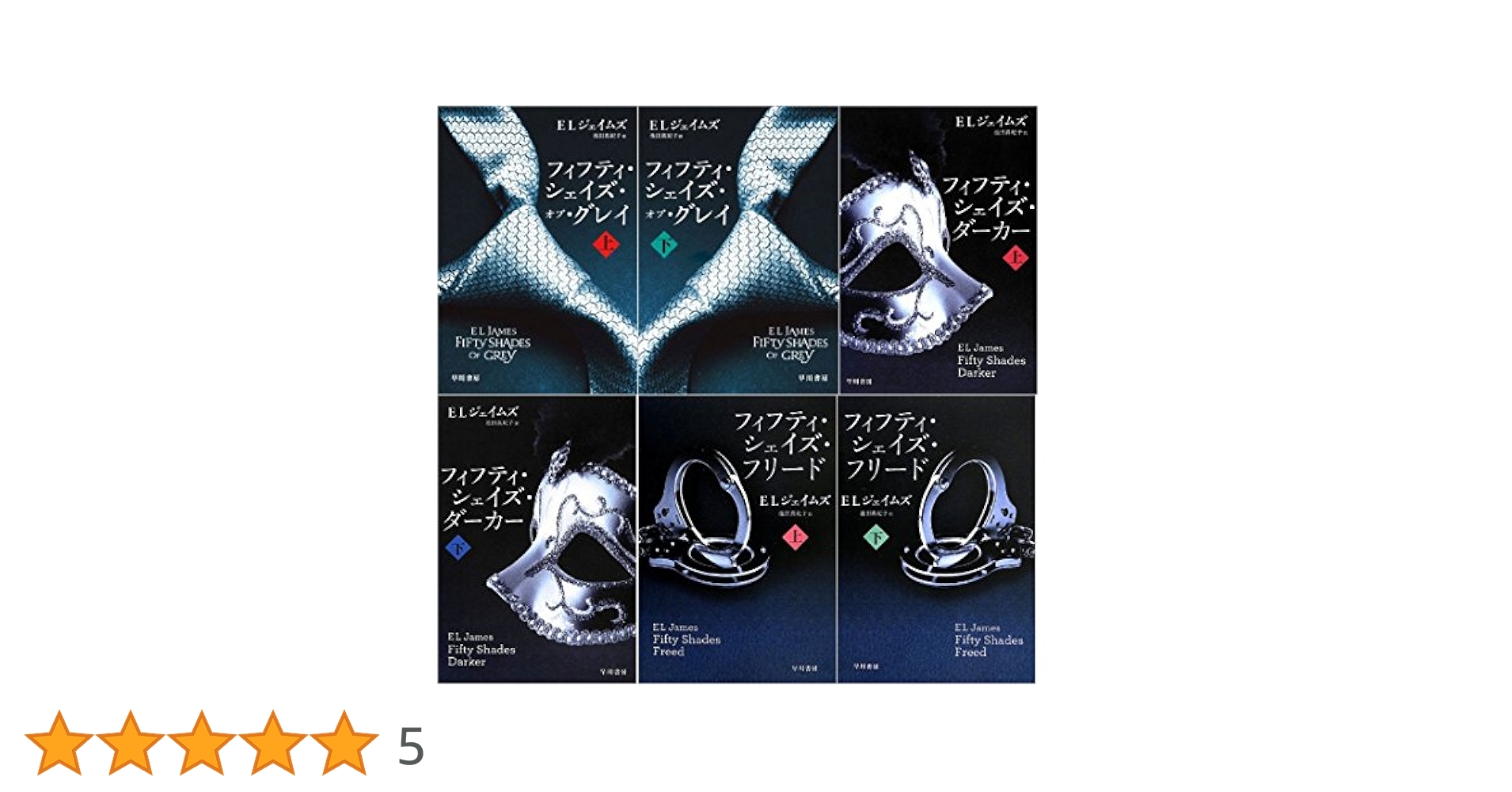 Amazon.co.jp: フィフティ・シェイズシリーズセット フィフティ