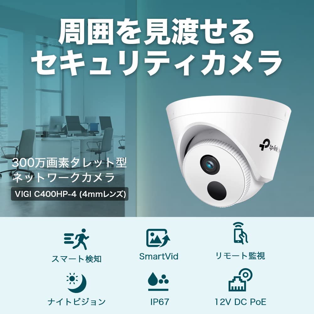 Amazon.co.jp: TP-Link タレット型 セキュリティカメラ ONVIF H.265+
