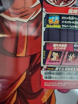 Amazon.co.jp: MM4-SEC3 孫悟飯 青年期 潜在能力解放 勝てんぜおまえは