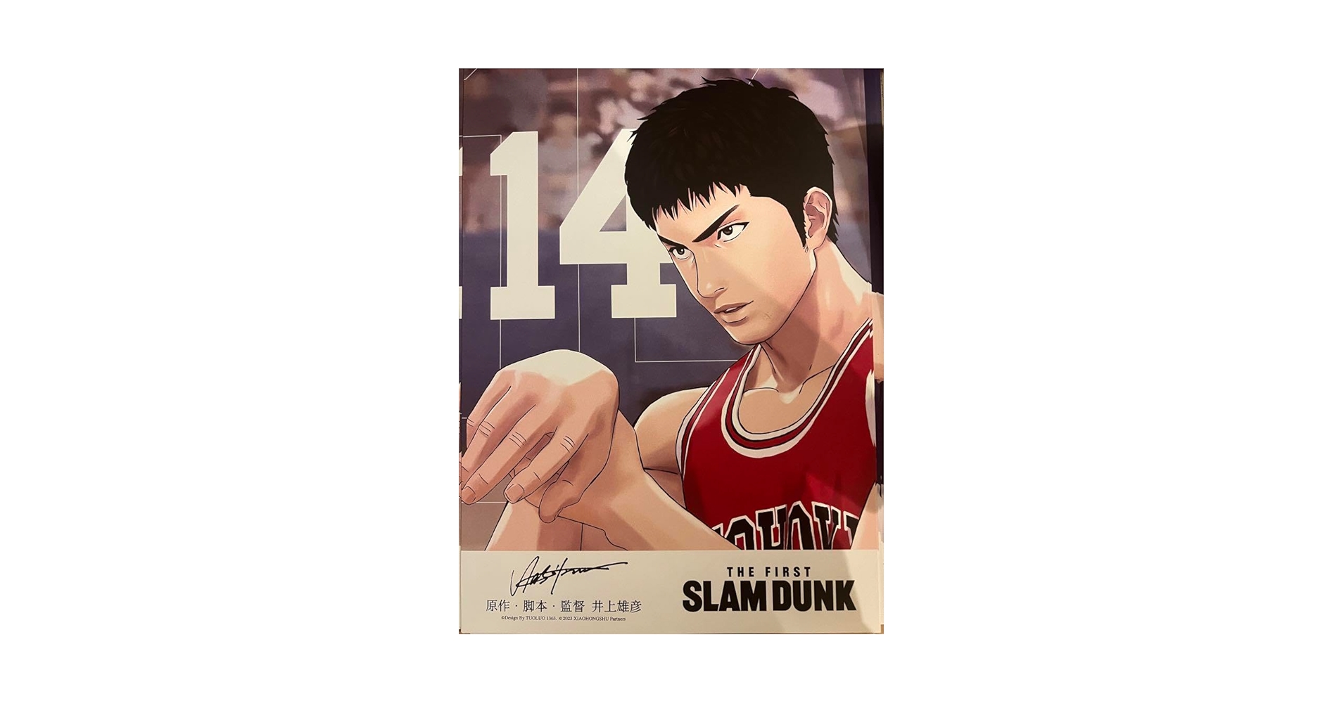 Amazon.co.jp: スラムダンク slam dunk 映画 湘北 三井寿