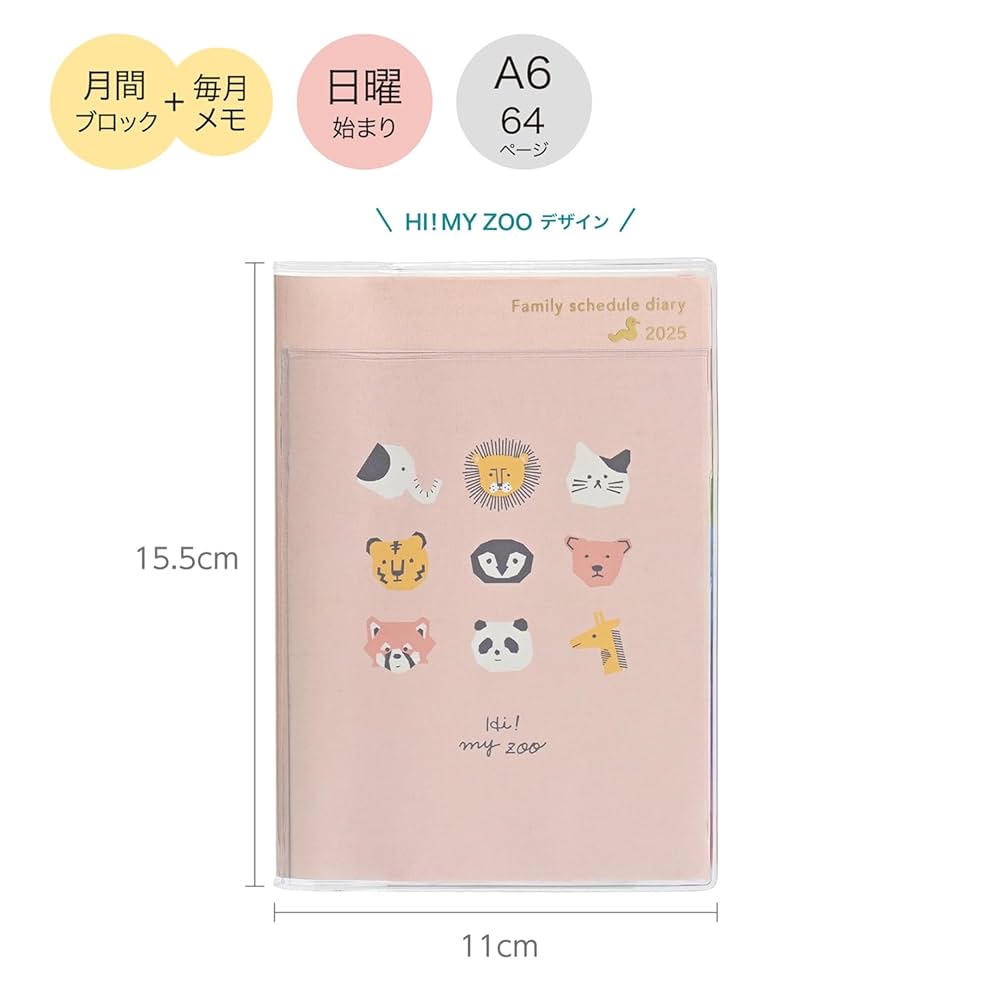 Amazon.co.jp: クツワ 手帳 HI! MY ZOO 家族手帳ミニ 2025年 A6