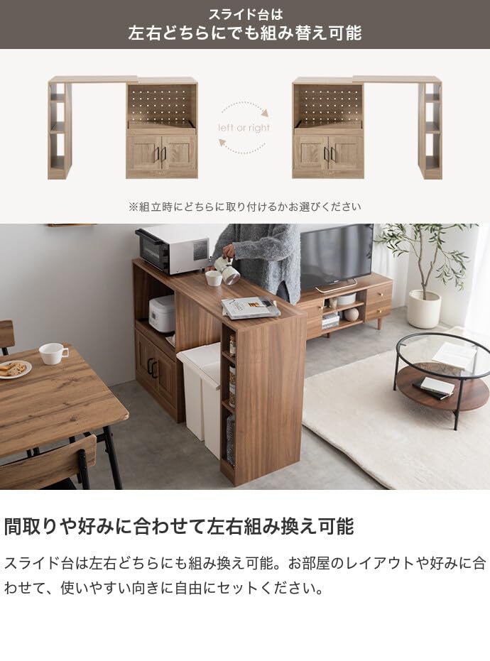 Amazon｜家具350 キッチンカウンター 伸縮式 幅74～122.5 食器棚