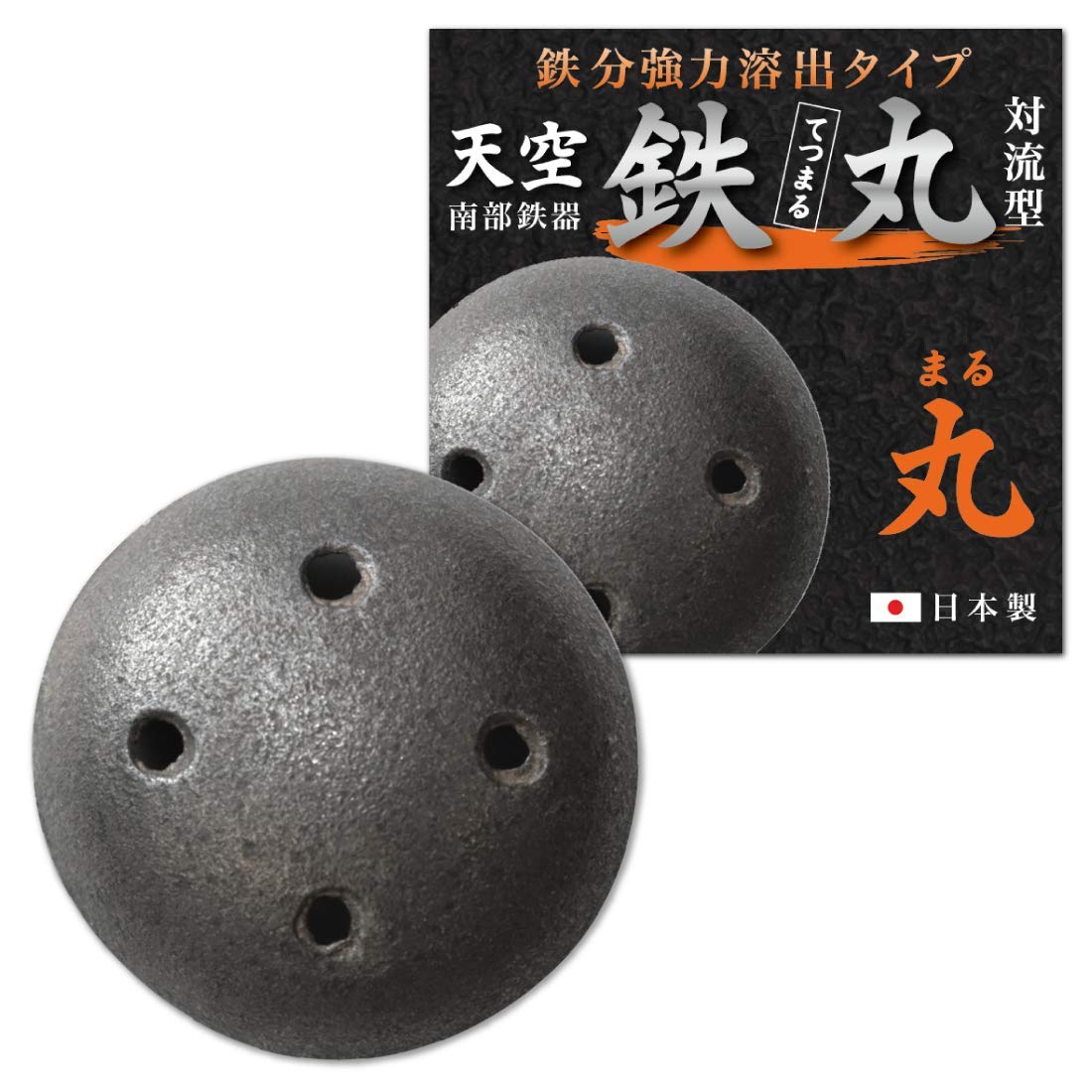 Amazon.co.jp: 天空鉄丸対流型 鉄分強力溶出タイプ【丸】 南部鉄器