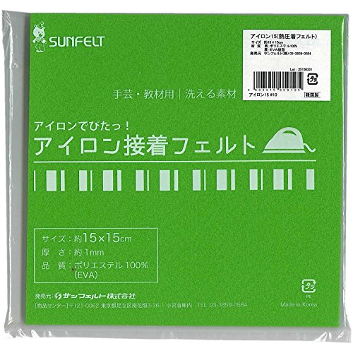サンフェルト アイロン接着フェルト 15cm角 約15×15cm RN-10