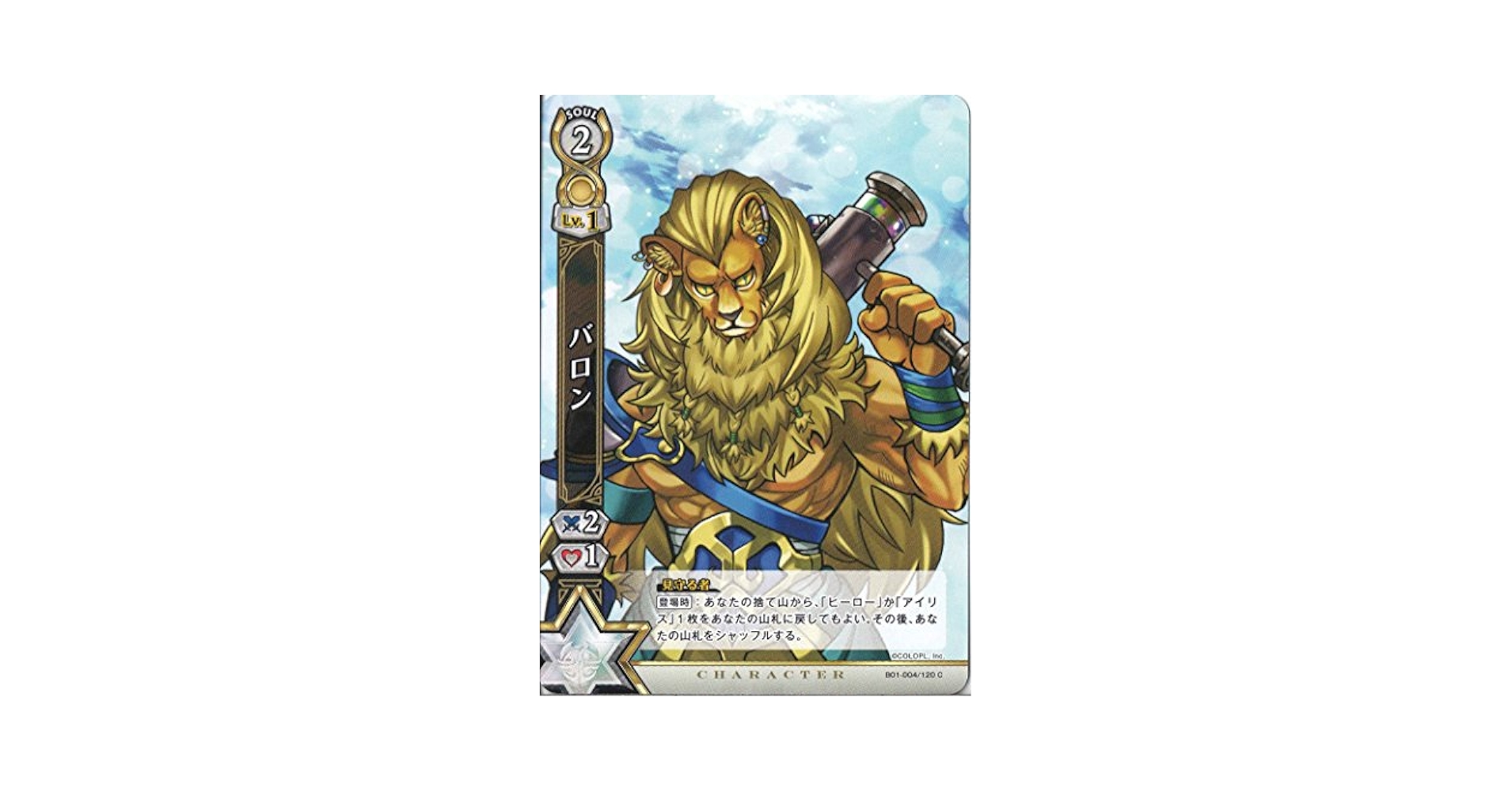 白猫TCG カロン　一枚300円 Amazon.co.jp: 白猫プロジェクト TCG カード B07-112 120 HR
