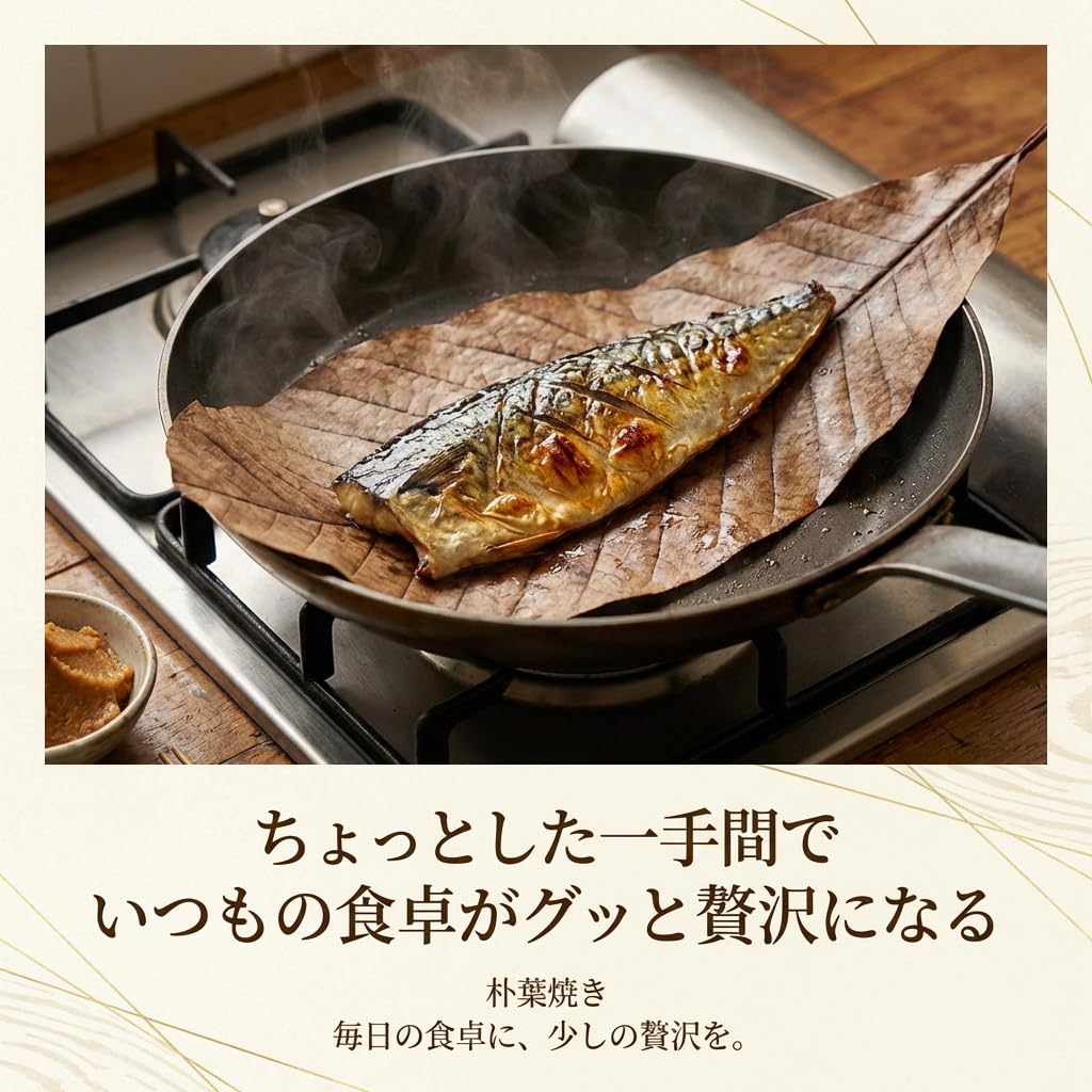 Amazon.co.jp: 朴葉20枚セット ほおば ほうば 高山名物朴葉味噌焼きに