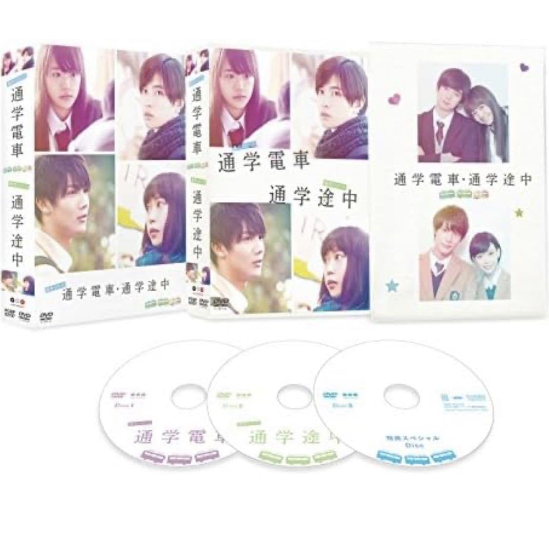 Amazon.co.jp: 通学シリーズ 通学電車+通学途中 Complete BOX [DVD